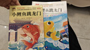 快乐读书吧二年级上 彩色注音（5册）孤独小螃蟹+小鲤鱼跳龙门+一只想飞的猫+小狗的小房子+歪脑袋木头桩 万物复书八桂悦读二年级 实拍图