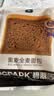 碧翠园全麦面包0脂肪0蔗糖黑麦吐司1000g粗粮面包早餐健身代餐食品零 实拍图
