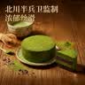 鲜京采抹茶生巧乳酪大饼4寸250g 浓郁抹茶零食蛋糕下午茶 实拍图