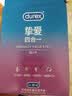 杜蕾斯（durex）玻尿酸避孕套 安全套 超薄  经典挚爱四合一36只 套套 情侣用品 实拍图