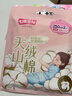 七度空间优雅卫生巾棉柔超薄透气加长日用亲肤275mm40片【新国标认证】 实拍图