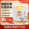 1号会员店五常大米 2.5kg GB/T19266正宗东北五常新米正宗五常【当季新米】 实拍图