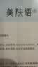 美肤语无梗免胶妈生鱼尾假睫毛120簇段短款8mm自然新手眼睫毛MF8684 实拍图