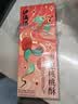 泸溪河 枣泥核桃酥180g 南京特产饼干蛋糕点心伴手礼休闲零食 实拍图