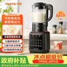 九阳（Joyoung）破壁机1.75L家用全自动豆浆机降噪榨汁料理机五谷杂粮破壁机P366国家补贴 实拍图