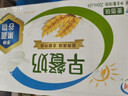 伊利早餐奶麦香味 250ml*24盒 浓香麦片早餐伴侣 礼盒装 实拍图