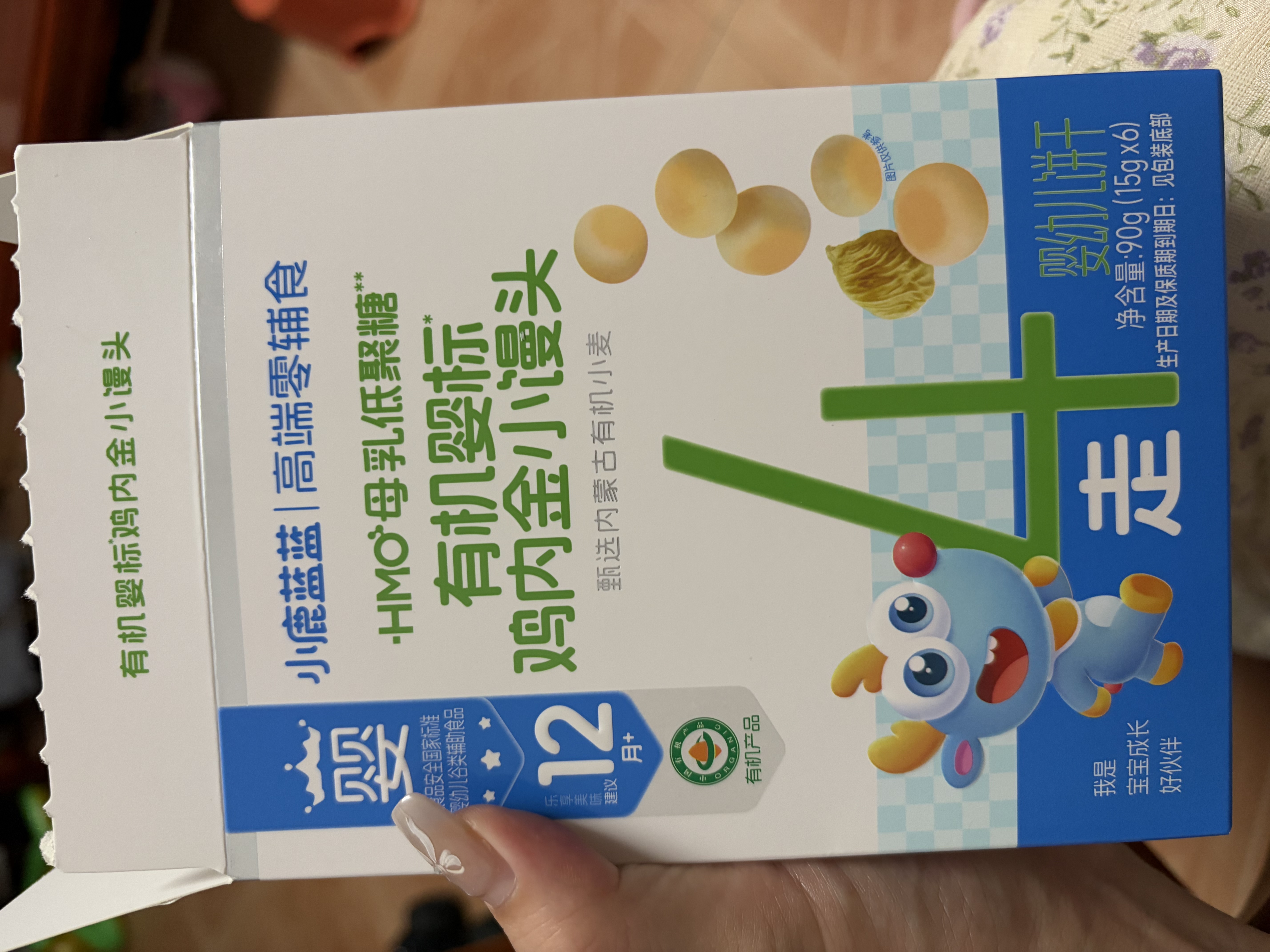 小鹿蓝蓝有机婴标鸡内金小馒头宝宝零食儿童辅食饼干营养奶豆90g 12月+ 实拍图