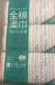 全棉时代【孙颖莎同款】洗脸巾 80抽*36包100%棉柔毛巾一次性整箱20*20CM 实拍图