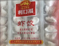 广州酒家虾饺480g 24只 水晶虾饺皇饺子早餐半成品广式早茶速食面点预制菜 实拍图