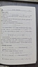 高等数学（第八版）（上册）+高等数学同济八版（上册）同步辅导与习题精解含考研真题解析 2册套装 实拍图