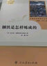 中小学古诗文字帖七年级上册 人民教育出版社 同步统编语文教材 实拍图
