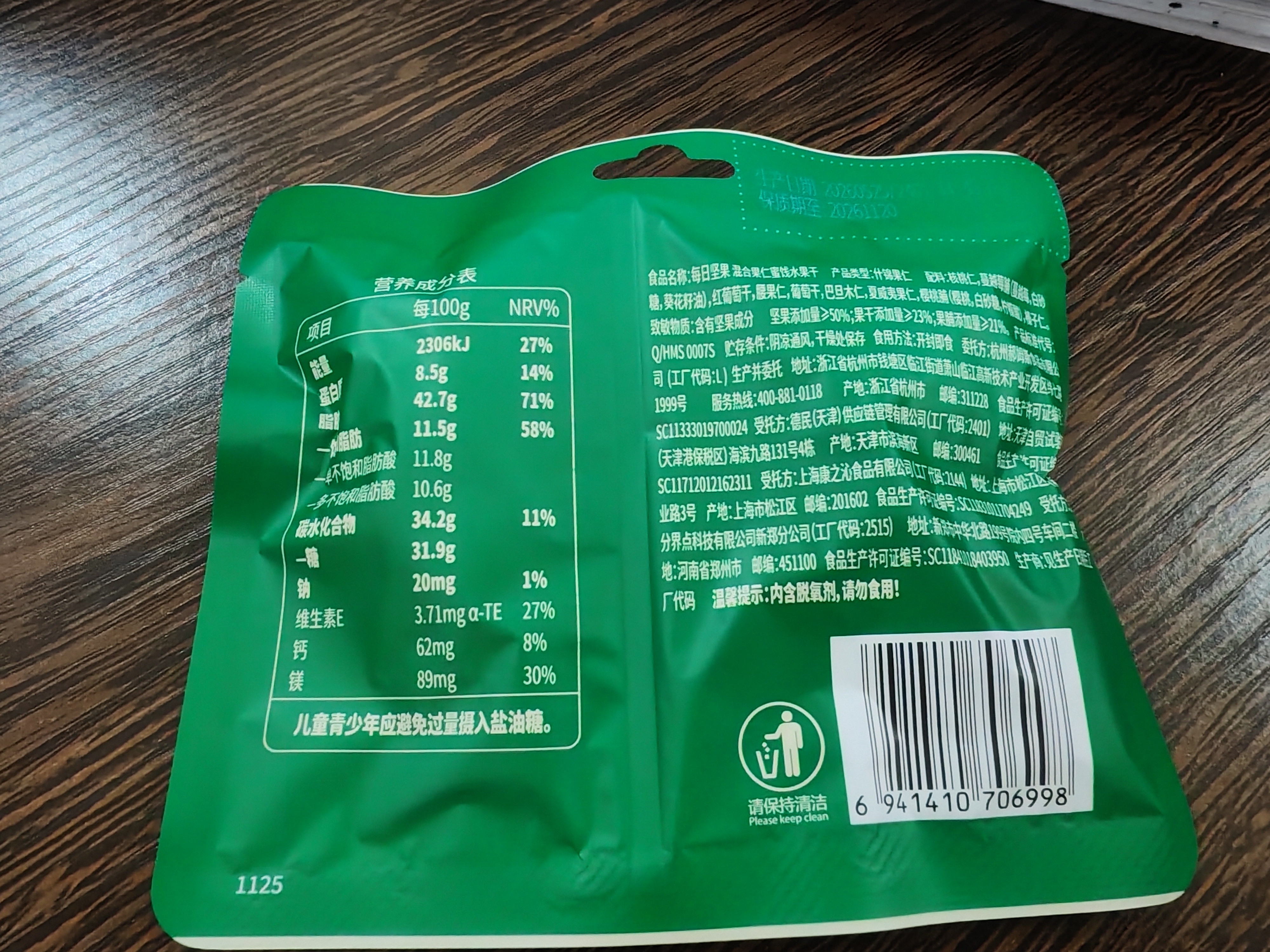 百草味混合每日坚果750g/30袋休闲零食礼盒大礼包腰果核桃独立包装送礼 实拍图
