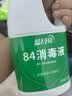 蓝月亮84消毒液1.2kg/瓶 杀菌率99.99% 消毒水 白色衣物家居消毒 实拍图