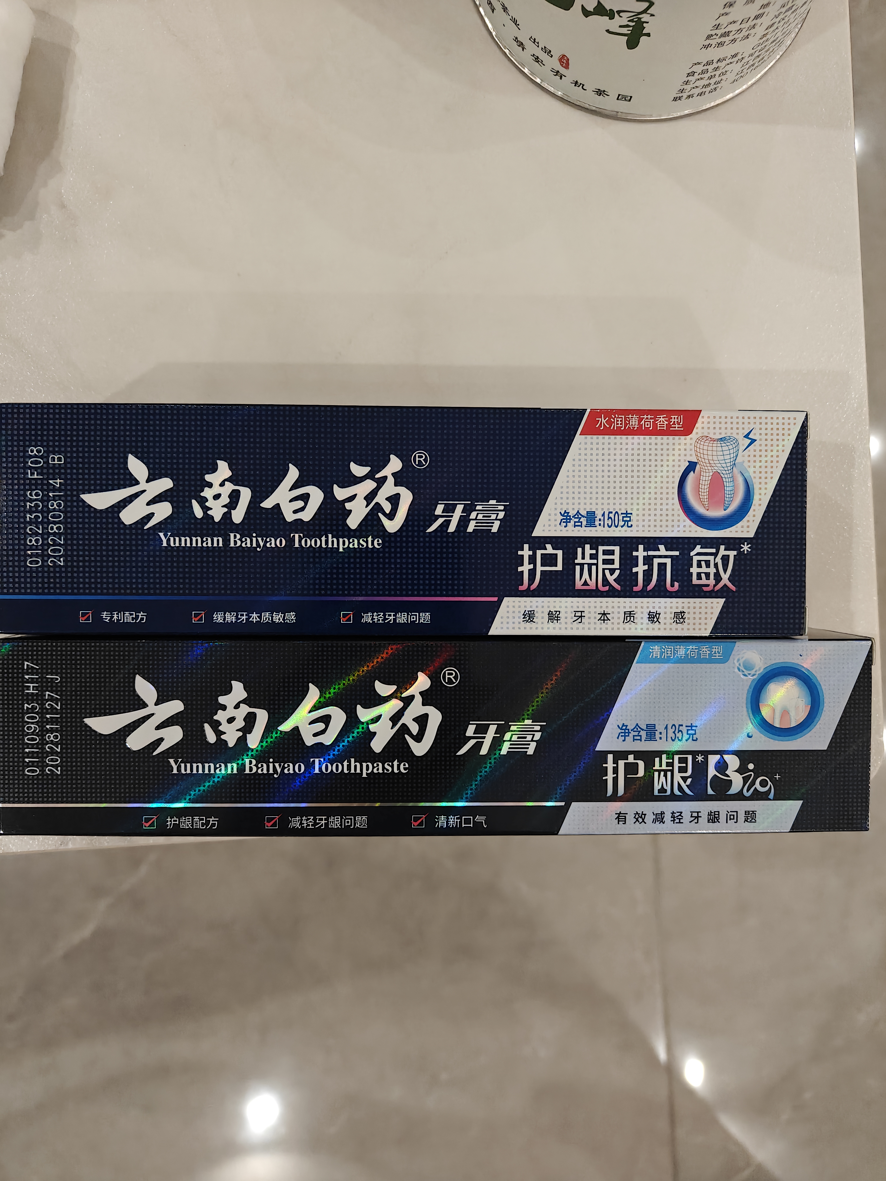 云南白药牙膏护龈高端系列口腔护理牙膏 清新口气洁齿 缓解口腔问题135g*2 实拍图