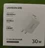 绿联30W氮化镓双口充电器多口Type-C快充头适用iPhone16e苹果17/16/15ProMax/Plus/iPad华为手机插头 实拍图