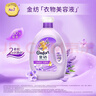 金纺衣物调香大师香氛柔顺护理剂薰衣草16斤持久留香除味防静电除湿味 实拍图