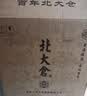 北大仓粮香 酱香型白酒 53度 500mL 单瓶装 口粮酒 纯粮酱酒 实拍图