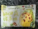 九洲丰园有机果蔬鸡蛋蒸糕240g*2袋 儿童早餐食品半成品学生早饭蛋糕点心 实拍图