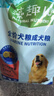 麦富迪狗粮 藻趣儿狗粮成犬粮牛肉螺旋藻 均衡营养2.5kg 实拍图