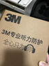3M X5A隔音耳罩 降噪隔音防噪音 黑色可旋转37db 1副装 实拍图