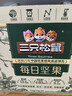 三只松鼠每日坚果750g/30袋 礼盒礼包开心果核桃腰果零食 团购送礼 实拍图