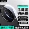 亿色（ESR）适用华为mate80/80Pro镜头膜 后置摄像头高清高透速贴自动定位防刮防眩光手机后钢化膜 实拍图