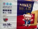 爱酷熊（AIKUUBEAR）畅吸拉拉裤XXXXL76全包臀婴儿男女通用超薄透气尿不湿（18-20kg） 实拍图