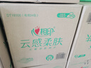 心相印无芯卷纸 4层200克*30卷 茶语丝享大克重厚实卫生纸巾厕纸 实拍图