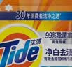 汰渍净白去渍洗衣粉10斤装 强效去渍 持久留香 大袋批发非皂粉家庭装 实拍图