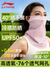 李宁（LI-NING）防晒面罩挂耳骑行冰丝防蚊口罩围脖套魔术头巾男女防风尘登山装备 实拍图