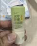 润本舒缓止痒膏20g*2支 紫草膏婴幼儿清凉膏蚊虫叮咬舒缓防护外出便携 实拍图