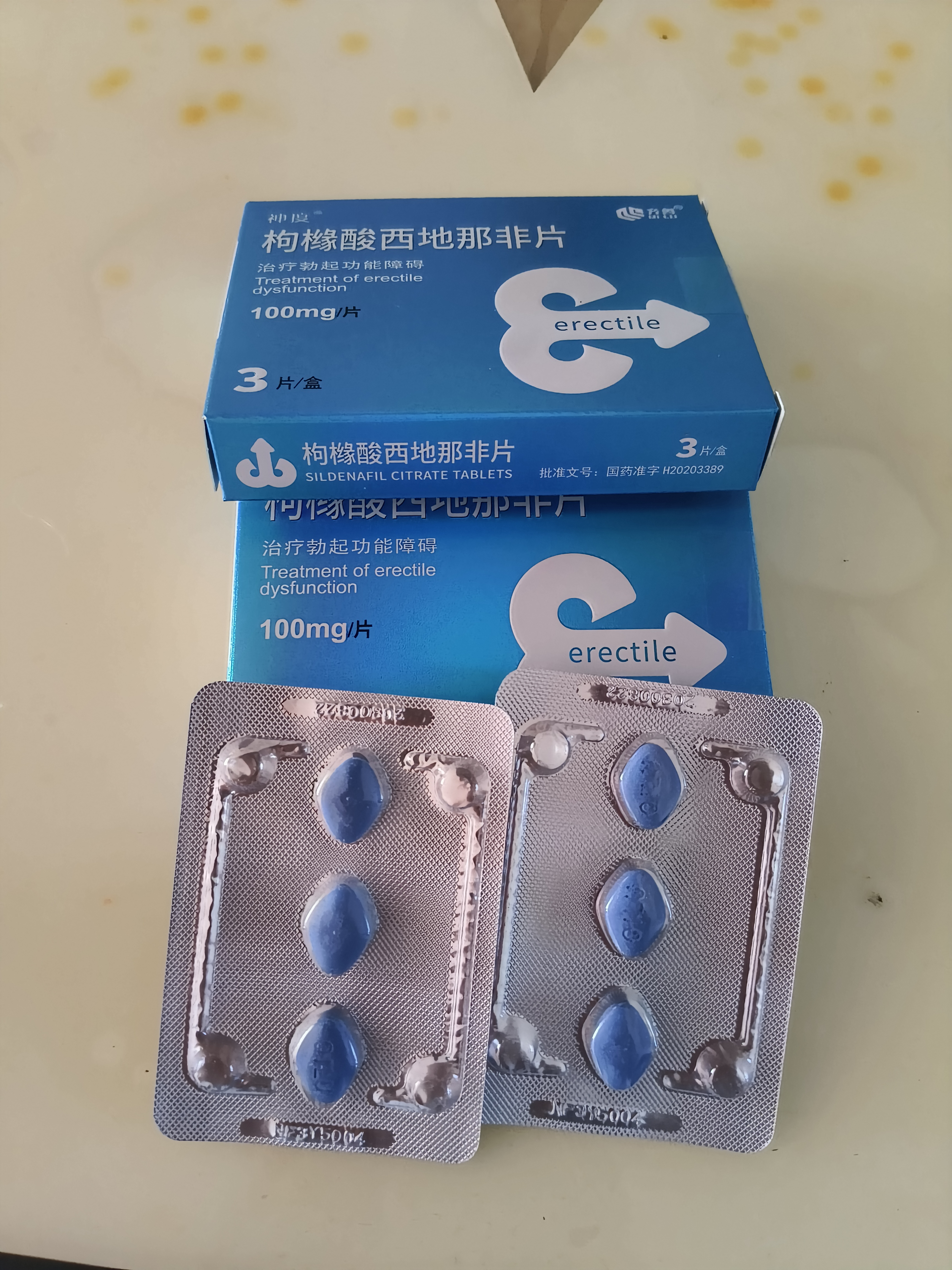 神度枸橼酸西地那非片 100mg*3片 齐鲁 男科用药 小蓝片 实拍图