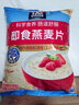 桂格（QUAKER）即食燕麦片1478克 营养早餐 膳食纤维 零添加白砂糖 实拍图