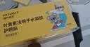 海氏海诺叶黄素决明子水凝胶护眼贴冷敷润目舒缓眼部学生成人通用18袋 实拍图