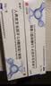【原研好药】易孚 人表皮生长因子（LR截短型）凝胶  5万IU/10g 实拍图