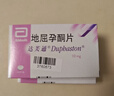 【原研进口】达芙通 地屈孕酮片 10mg*20片/盒 3盒装 实拍图