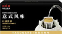 隅田川浓醇手冲挂滤挂耳式黑咖啡粉节日送礼 浓醇10g*24片装 实拍图
