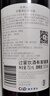 洛神山庄澳洲奔富 赤霞珠干红葡萄酒 13.5度 750ml*1 正品行货  实拍图
