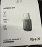 绿联USB无线网卡WiFi6免驱 AX900双频5G 台式机专用WiFi接收器 电脑笔记本无线网接收器外置高增益天线 实拍图