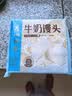 广州酒家早餐食品广式面点 手抓饼包子饺子烧麦虾饺馒头 半成品生鲜食材 牛奶馒头600g（24个装） 实拍图