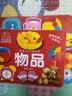 撕不烂早教翻翻卡片中英双语全套6册官方正版童书 0到1一3岁宝宝启蒙认知绘本2岁 一岁半两岁宝宝书籍婴儿图书幼儿童启蒙益智早教水果蔬菜颜色动物看图识物玩具书 阳光宝贝好宝宝学习起步书认物卡京东 实拍图
