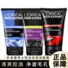 欧莱雅男士专用控油炭爽洗面奶洁面膏乳收缩毛孔保湿护肤品七夕礼物 实拍图