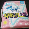苏菲零敏肌超薄透气无香型护垫迷你卫生巾140mm40片丝薄姨妈巾 实拍图