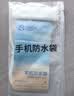 巴迪高（BADIGAO）手机防水袋可触屏游泳外卖专用高级透明密封袋挂绳挂脖手机套白 实拍图