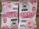 老管家洗衣机清洁剂125g*6袋滚筒波轮洗衣机清洗剂杀菌除垢祛味花香 实拍图