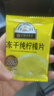 艺福堂茶叶花草茶 不加糖纯冻干柠檬片36g大片独立包装水果茶冷泡茶泡水 实拍图