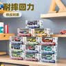 金属回力小汽车玩具益智迷你赛车模型小礼品小汽车散装车模盒装 铁皮小汽车【1盒】 实拍图