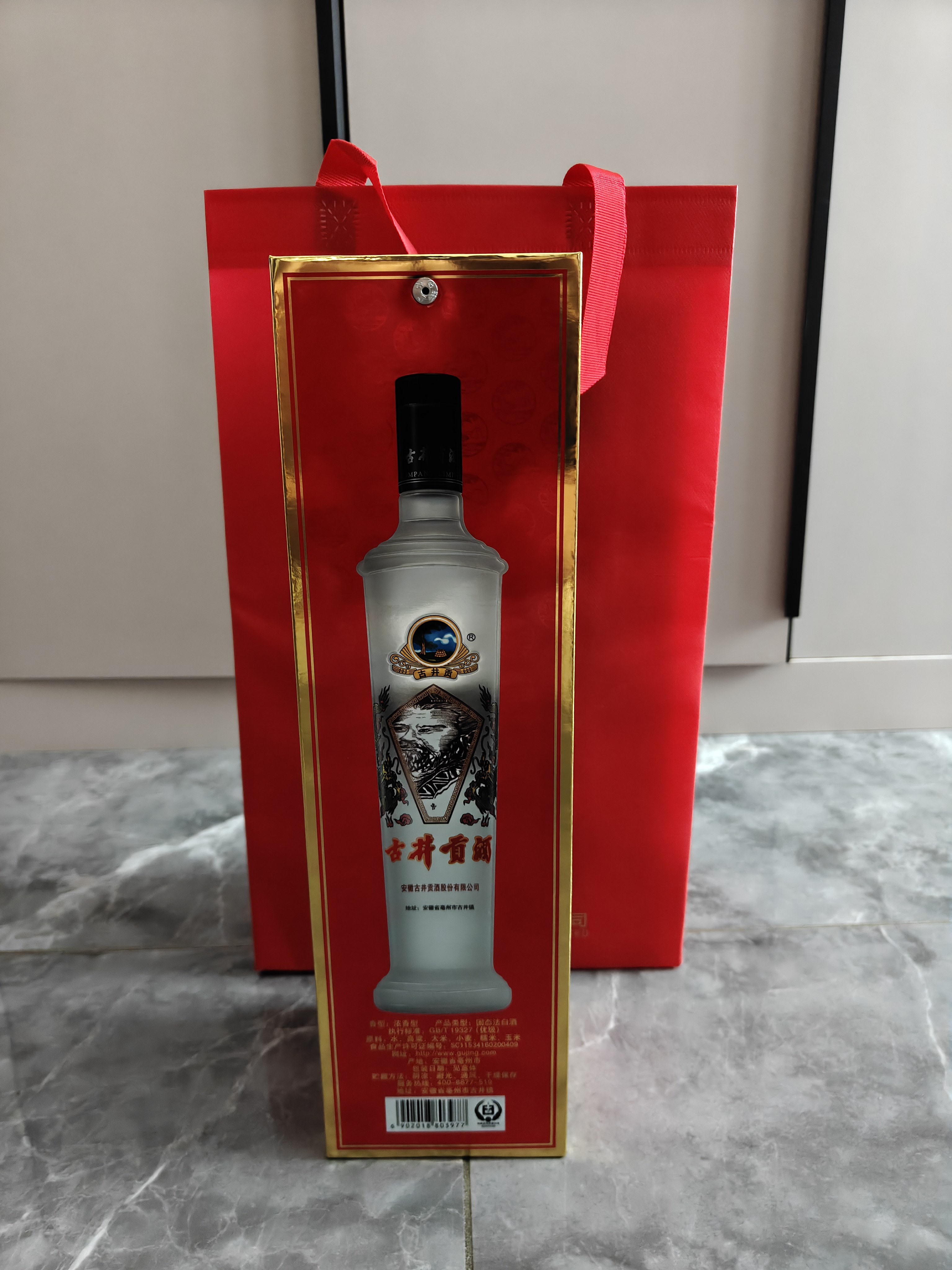 古井贡酒 岁月经典10 浓香型白酒 55度 750mL*1瓶 单瓶装 实拍图