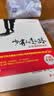 【樊登推荐】少有人走的路：心智成熟的旅程 实拍图