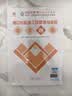 一级建造师2026港口与航道工程管理与实务章节刷题库 中国建筑工业出版社 实拍图